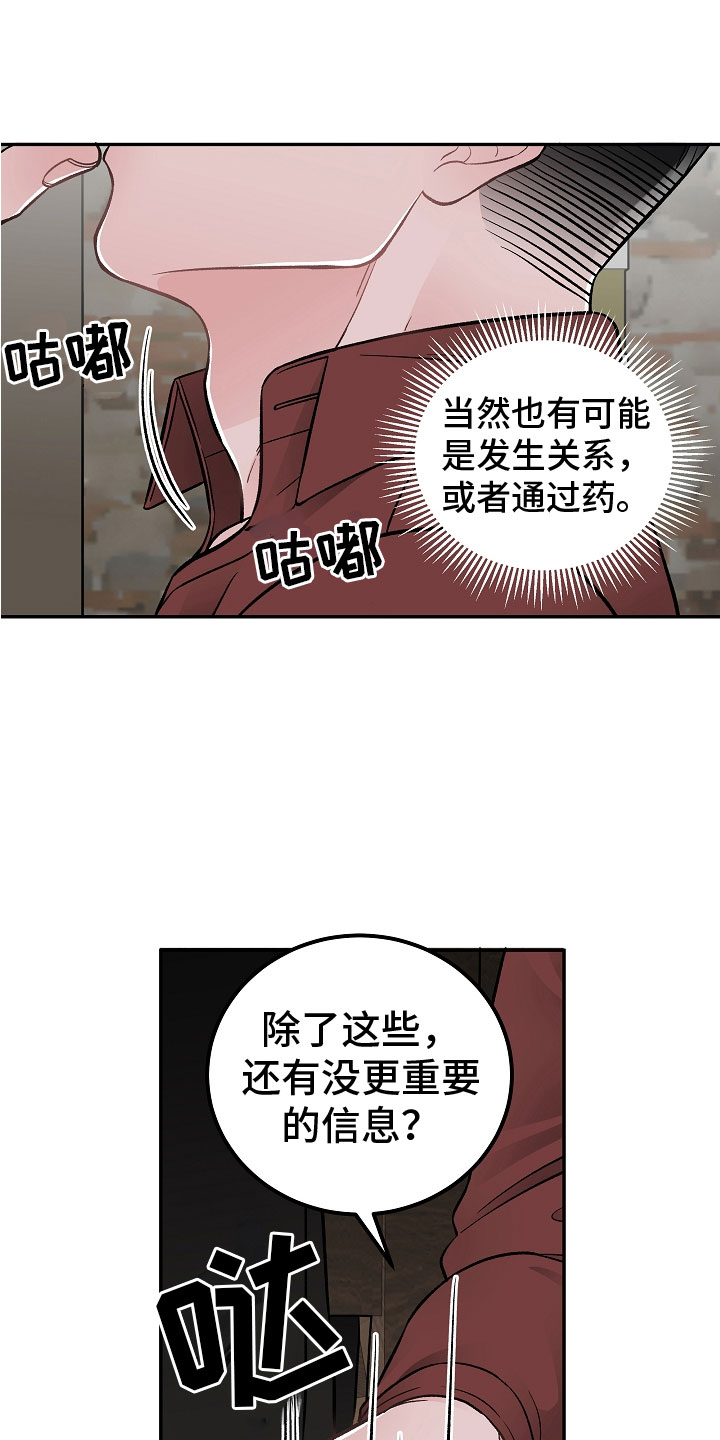 第13话2