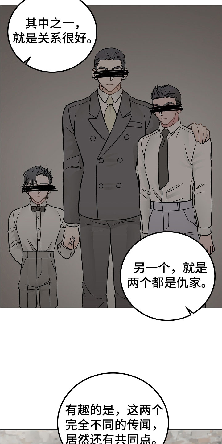 第13话8