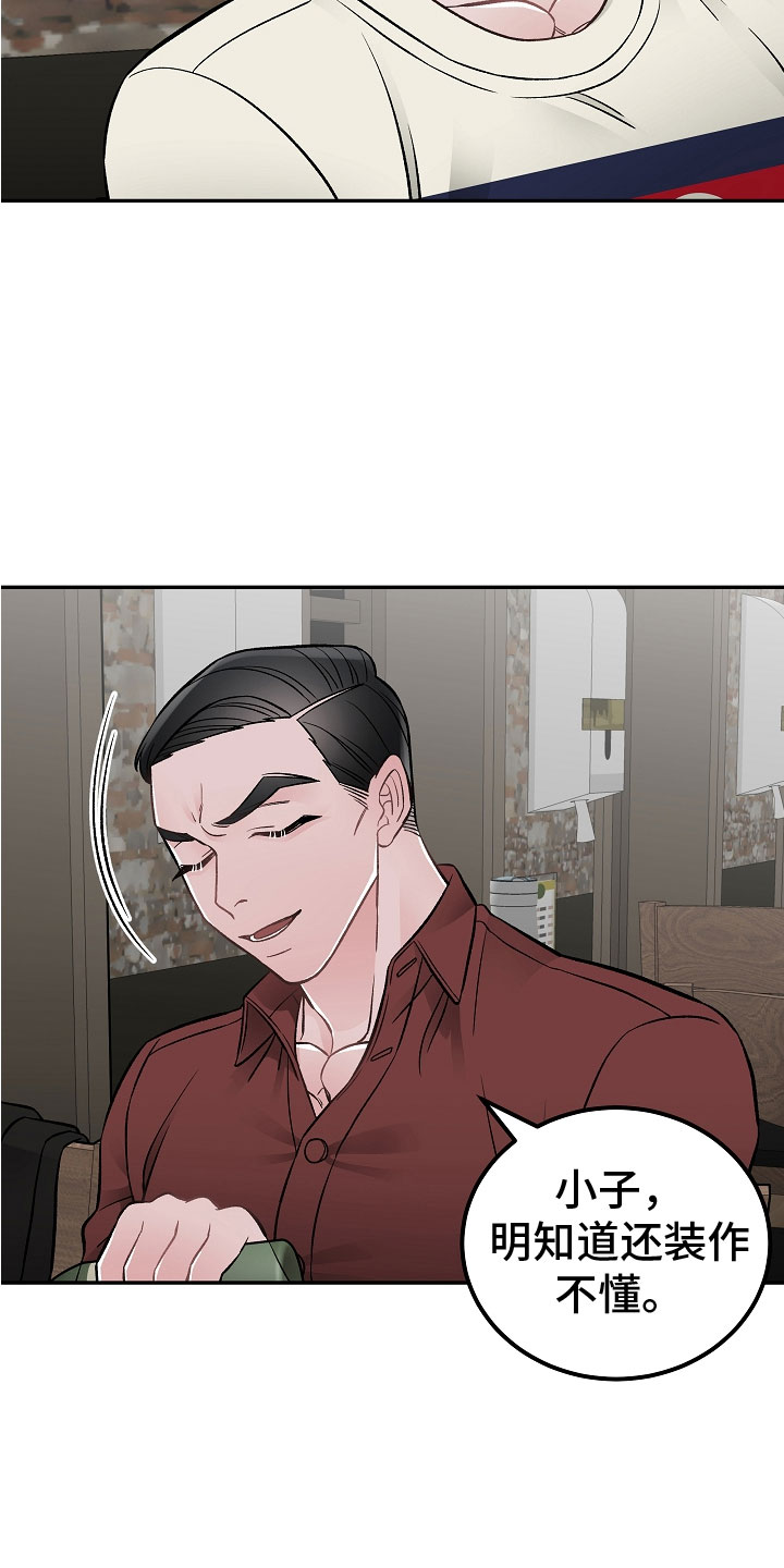 第13话5