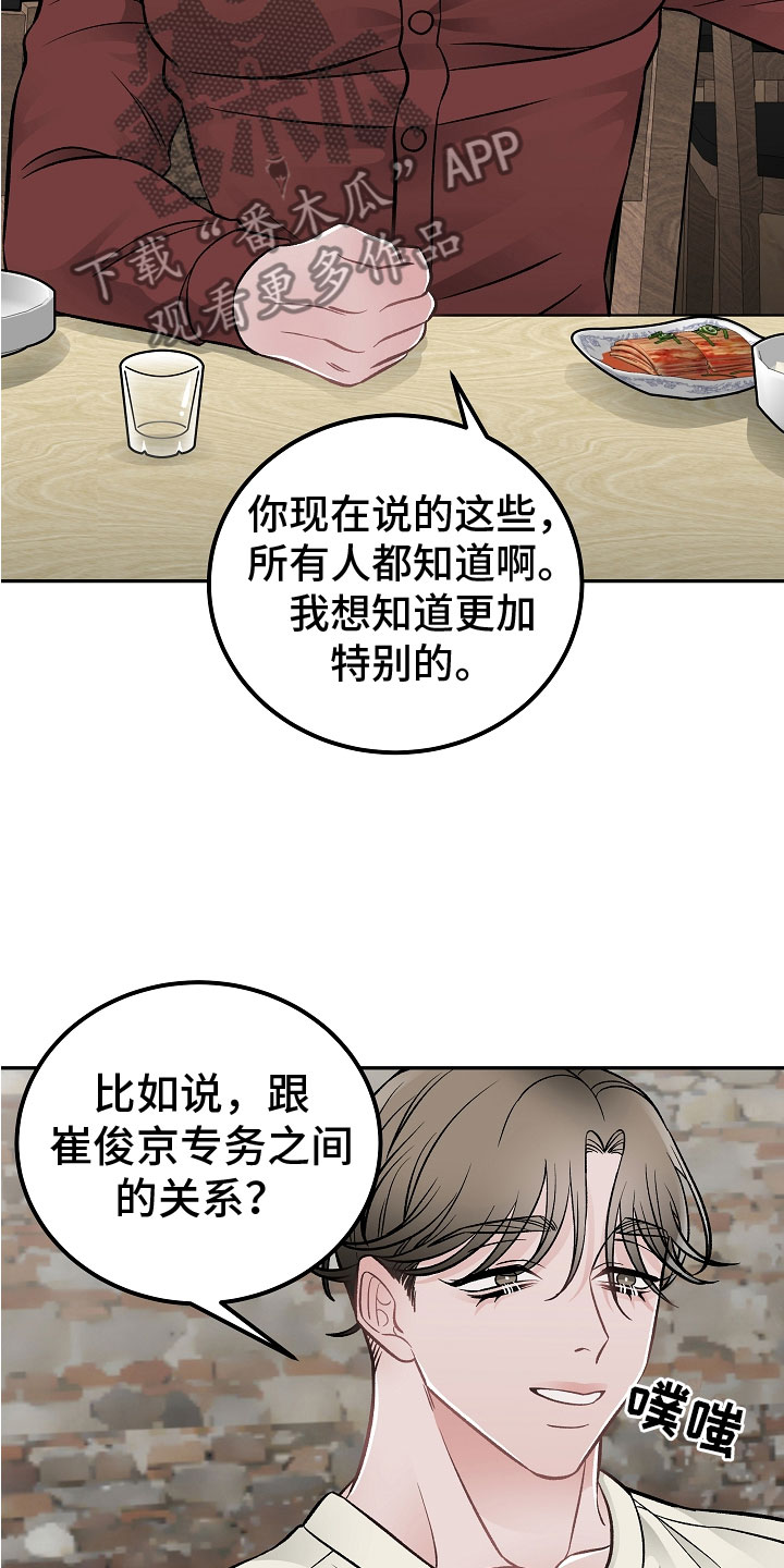 第13话4