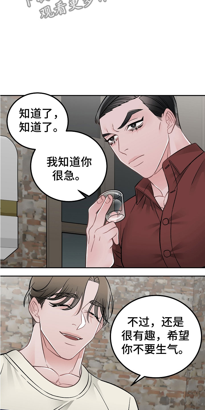第13话12
