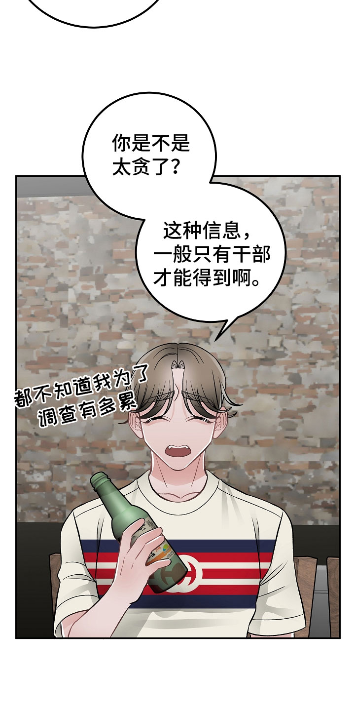 第14话19