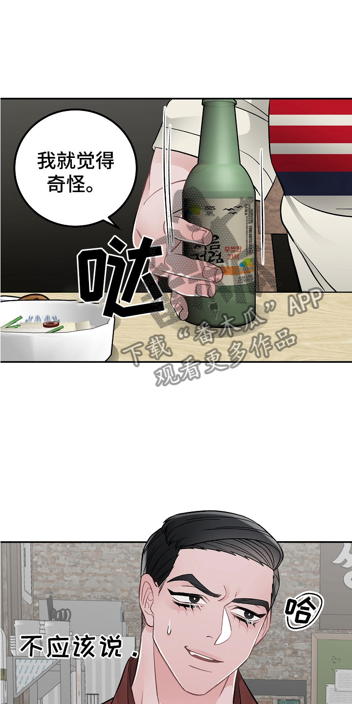 第14话23