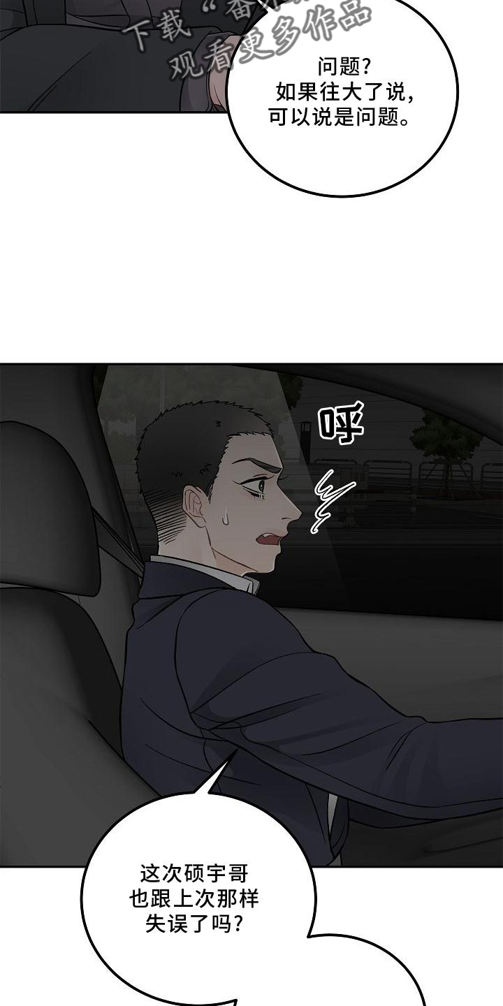 第15话7