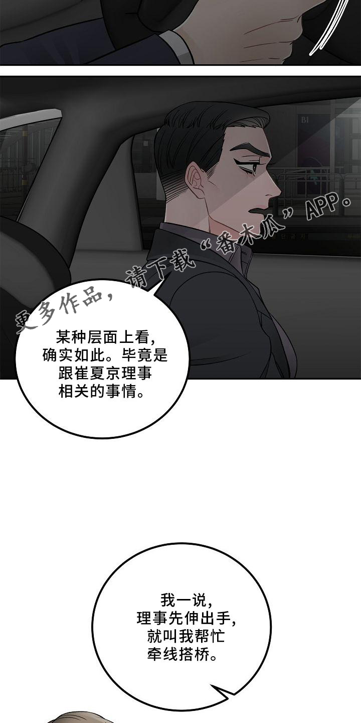 第15话9