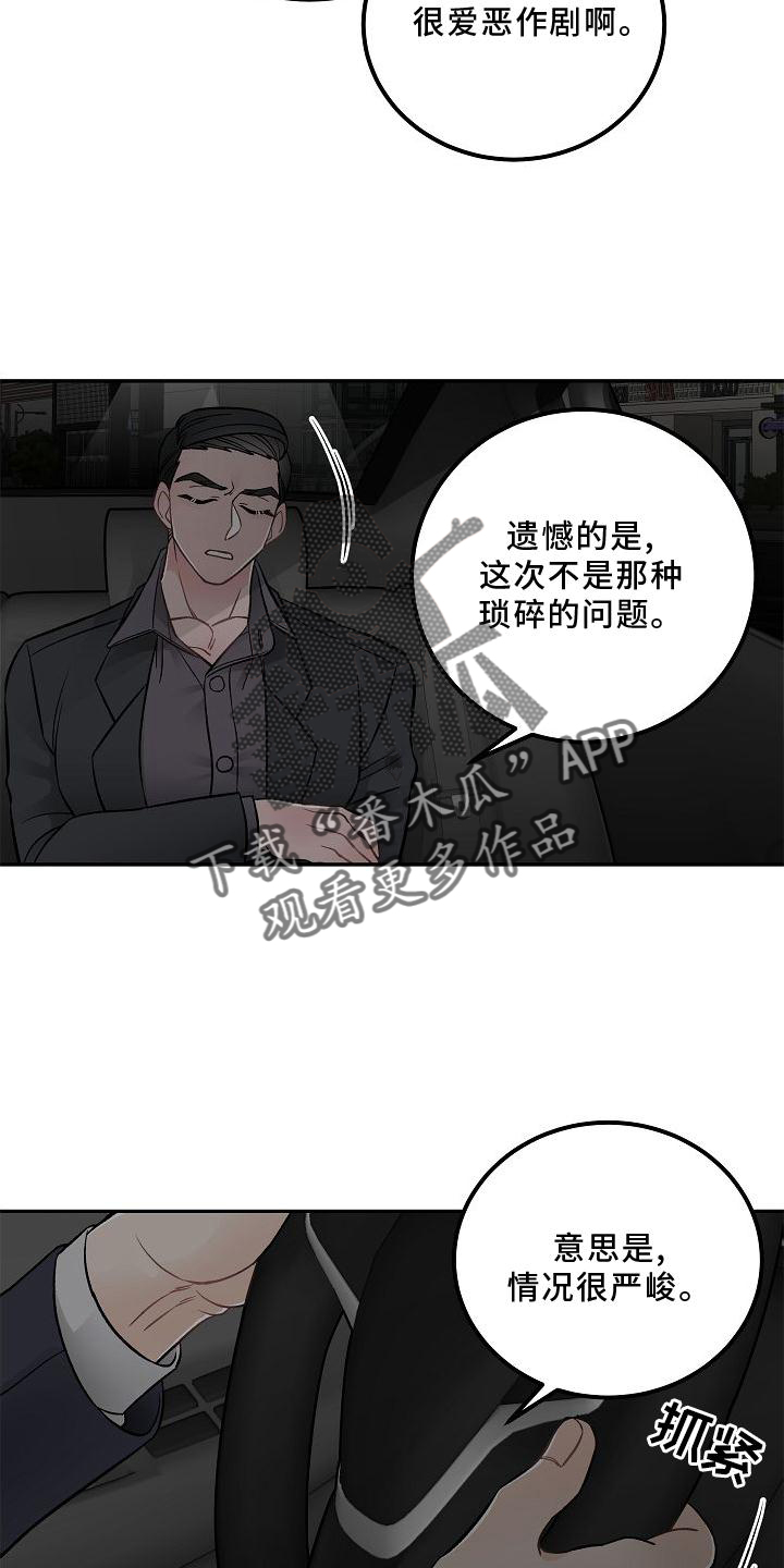 第15话8
