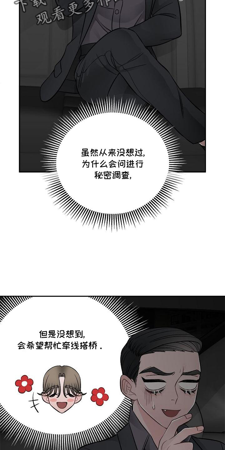 第15话4