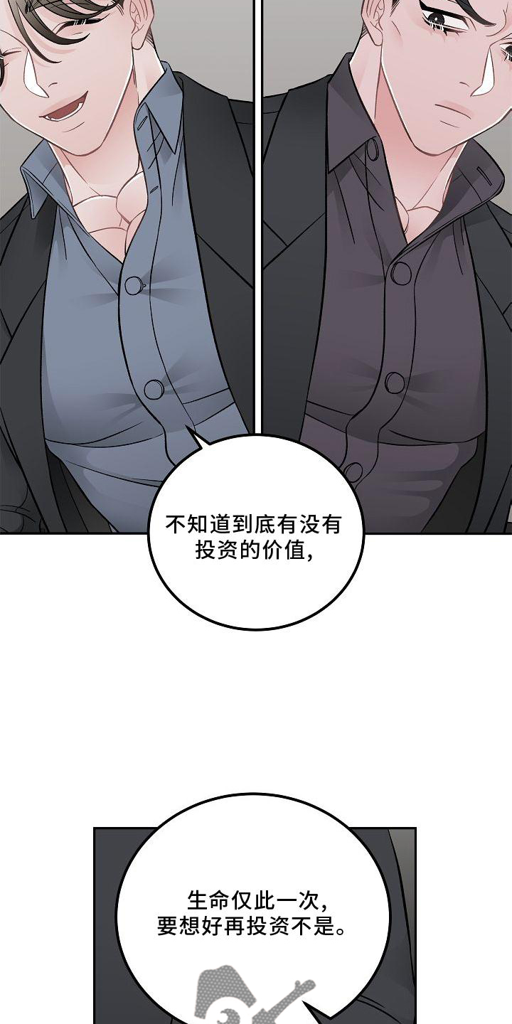 第16话3