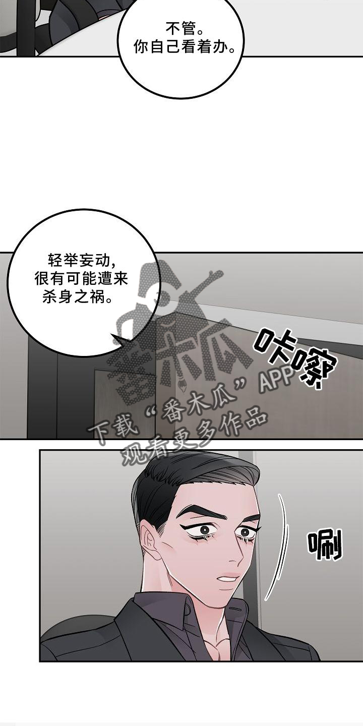 第16话5