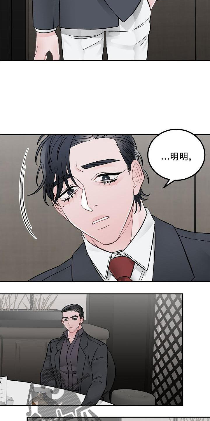 第16话7