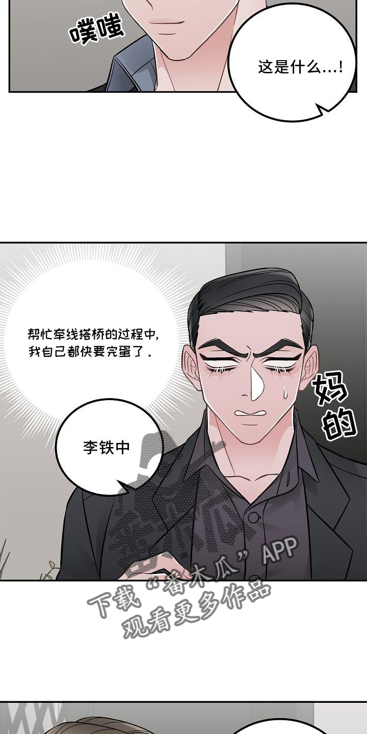第16话17