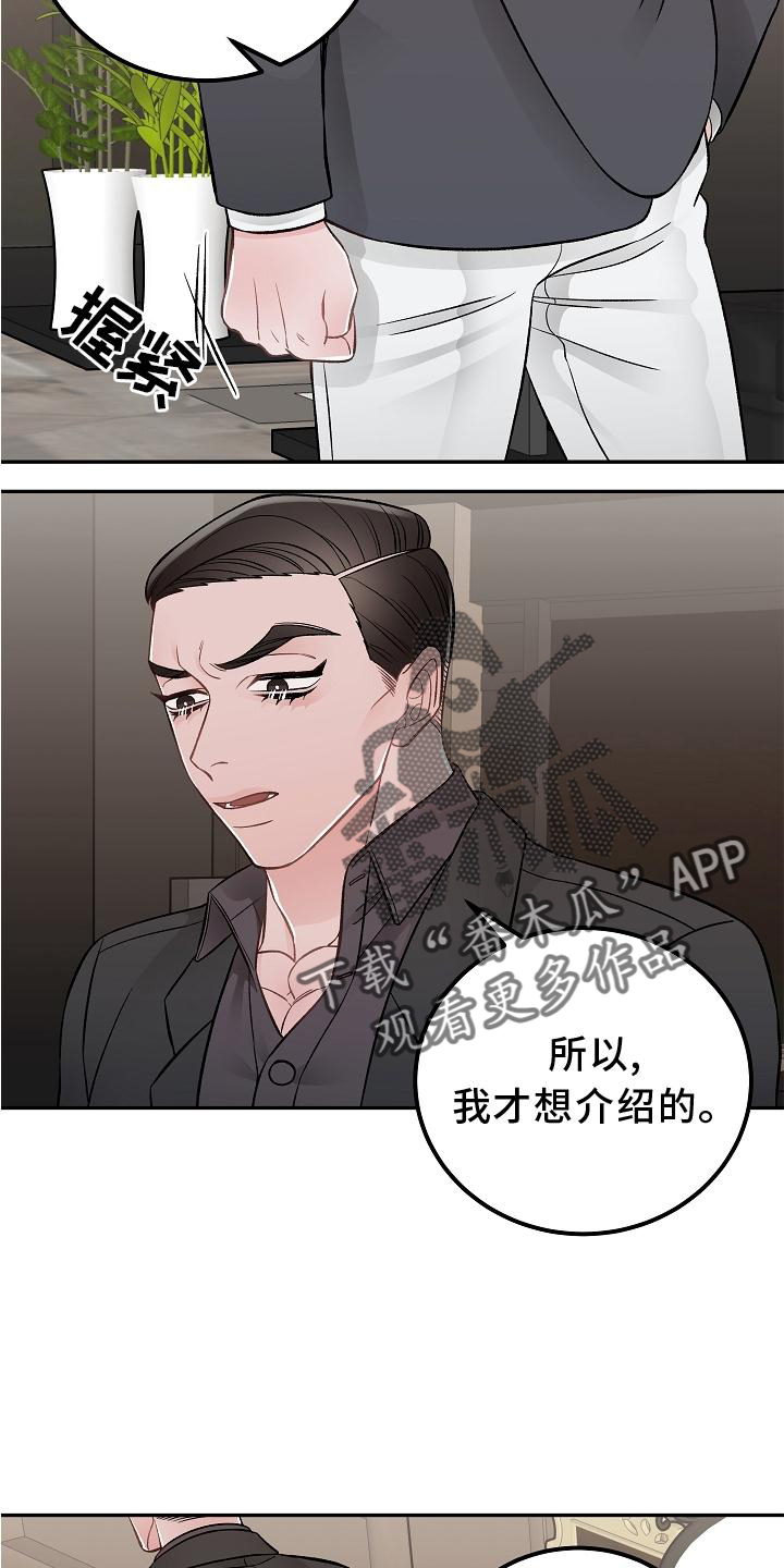 第17话8