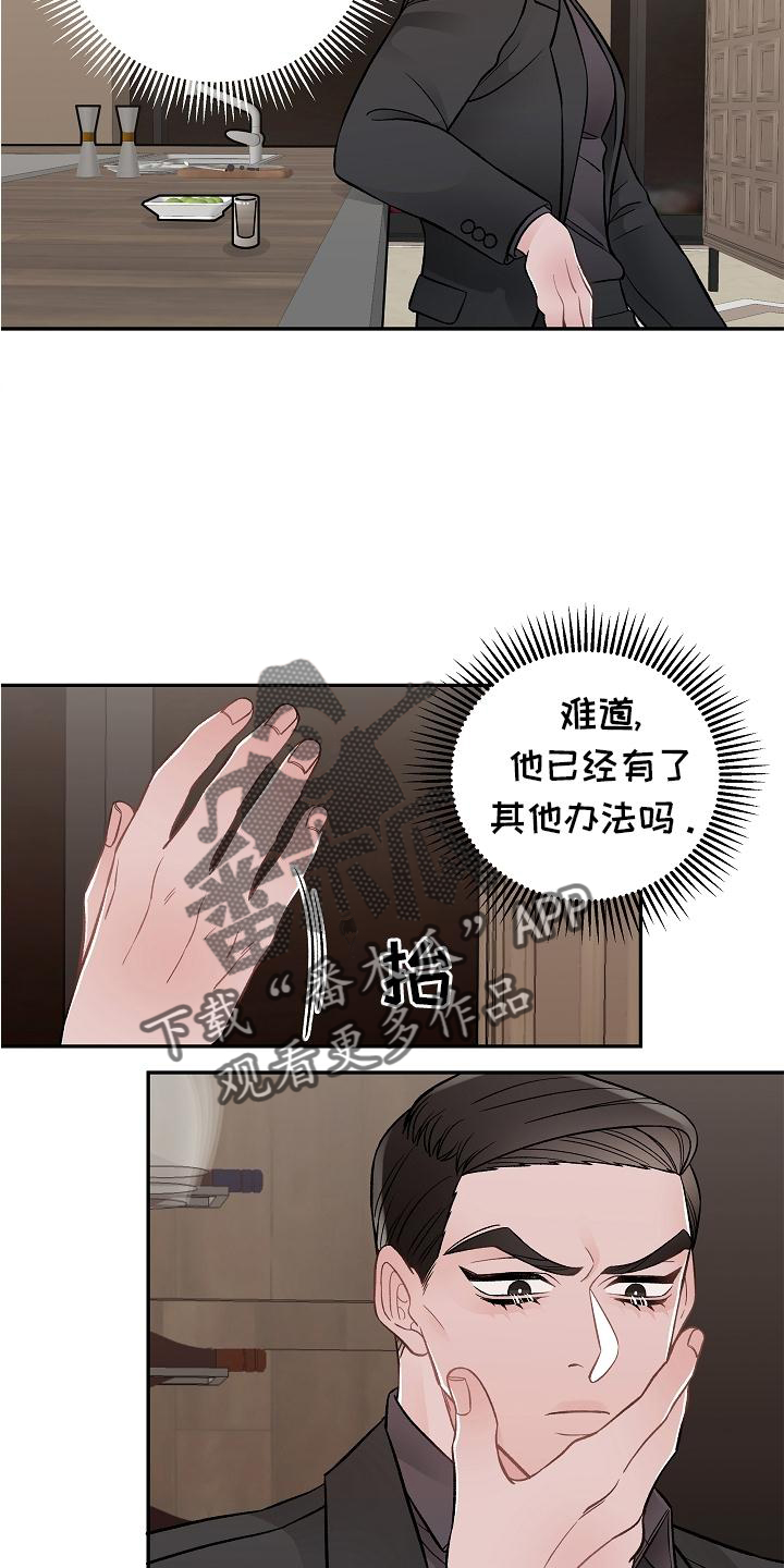 第17话21