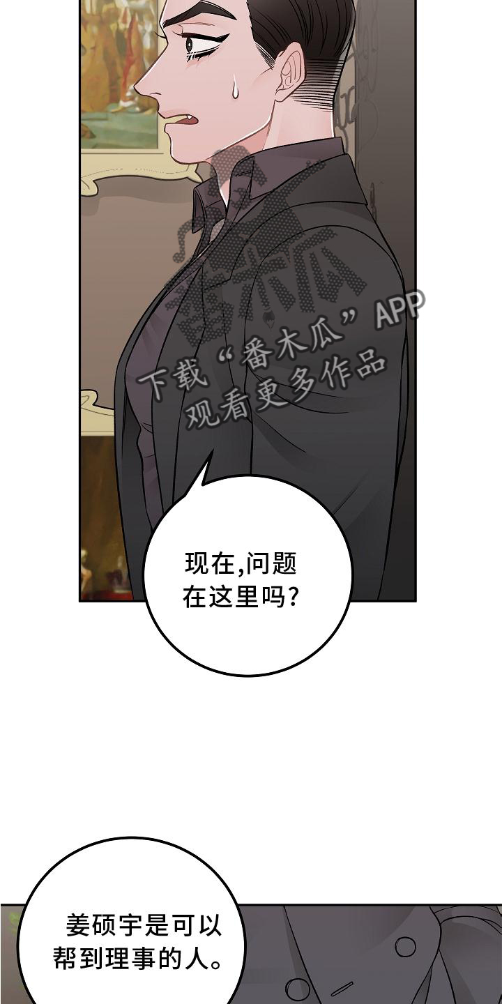 第17话7