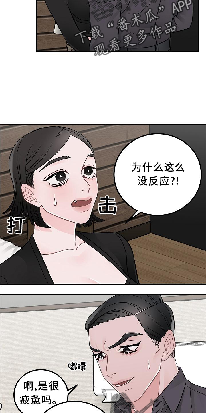 第18话18