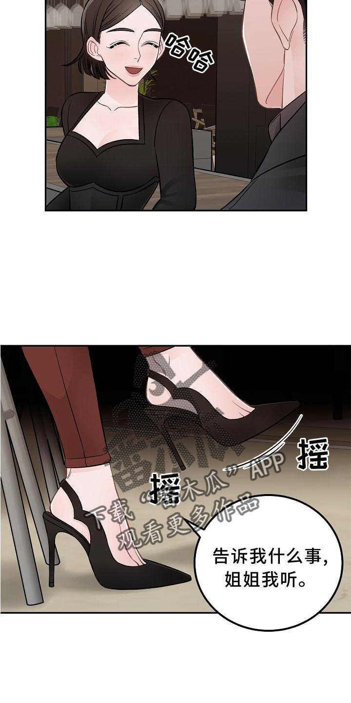 第18话5