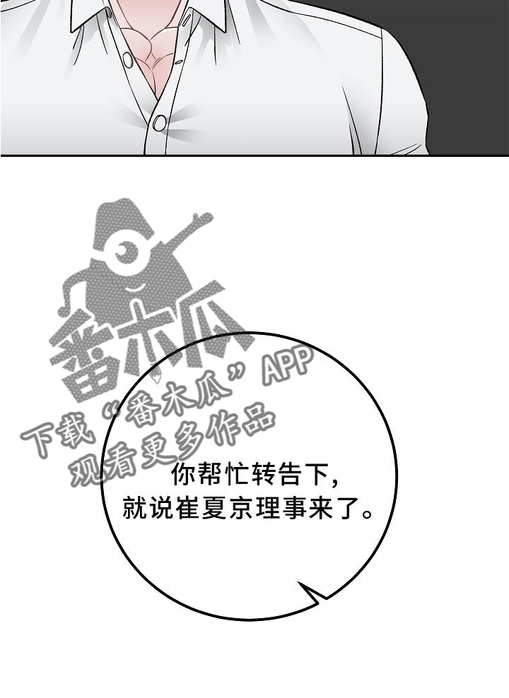 第19话23