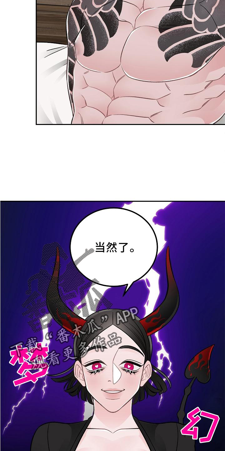 第19话3