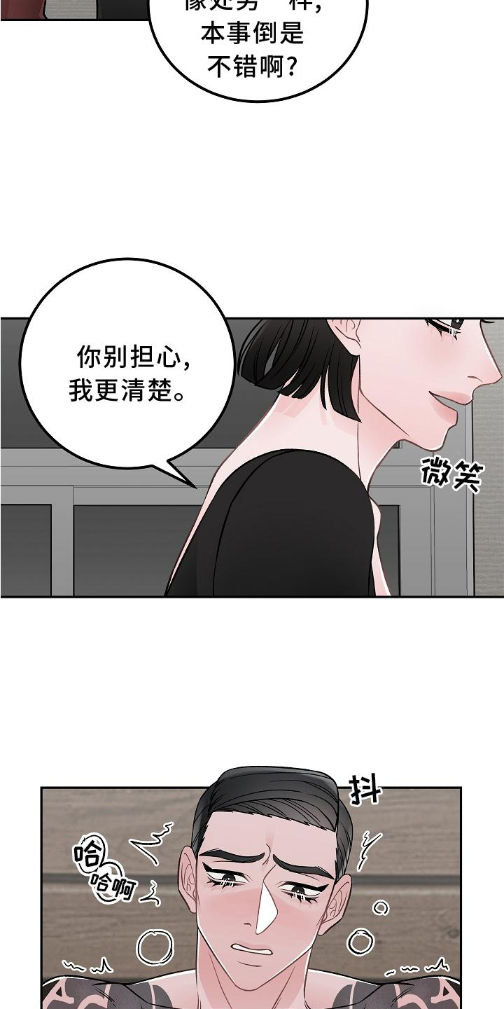 第19话9