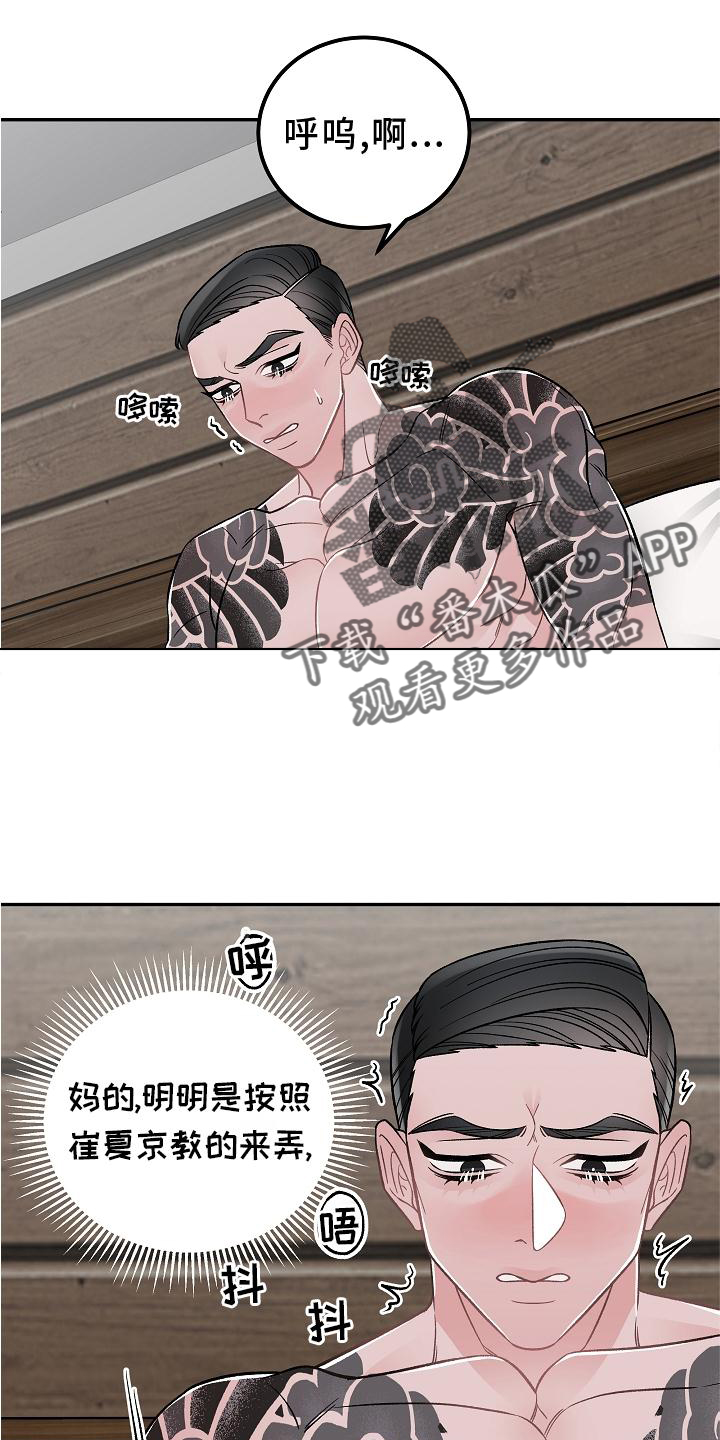 第19话7