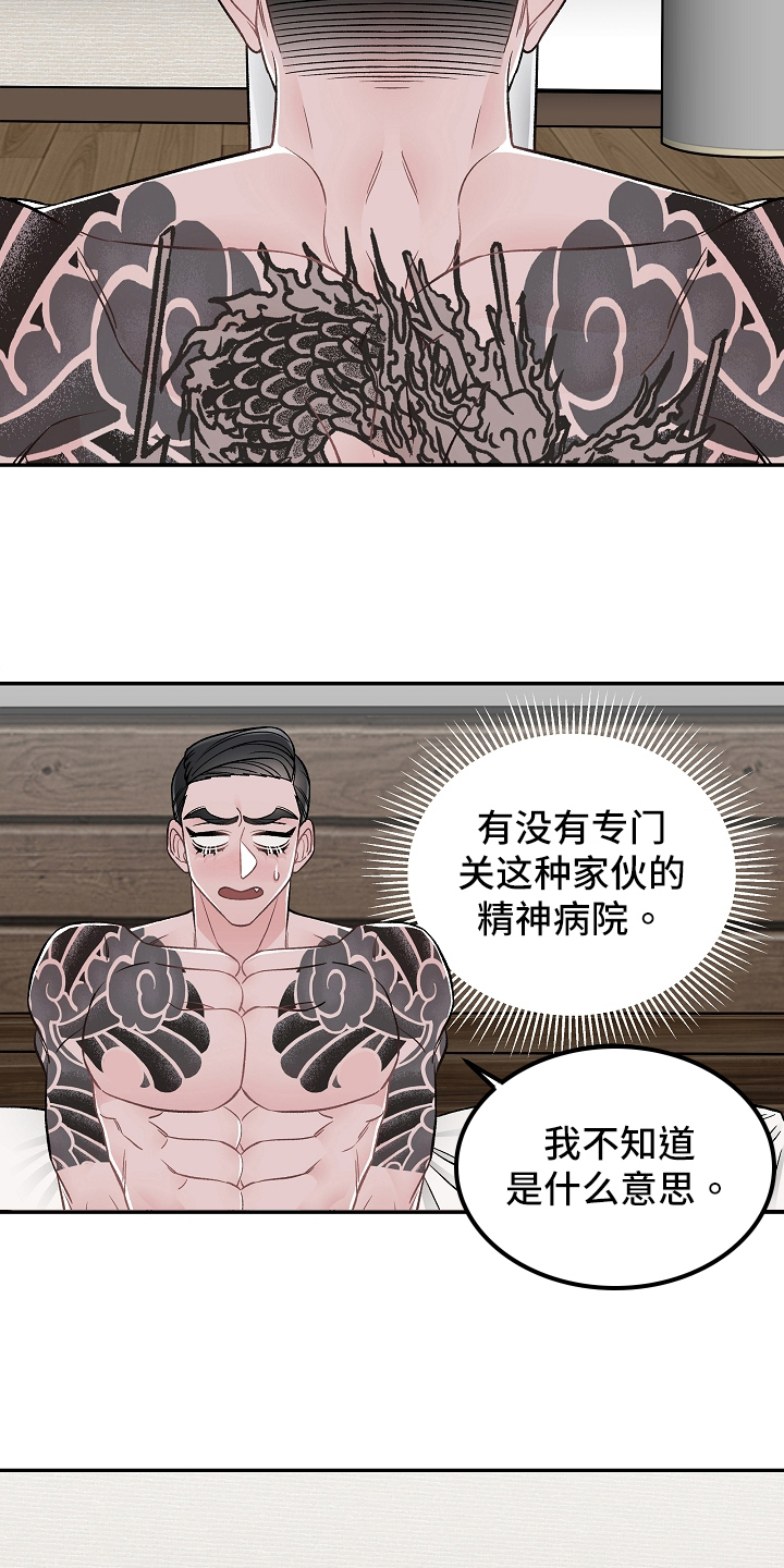 第20话3