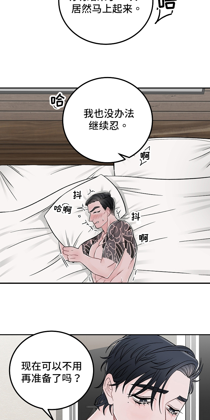 第21话10