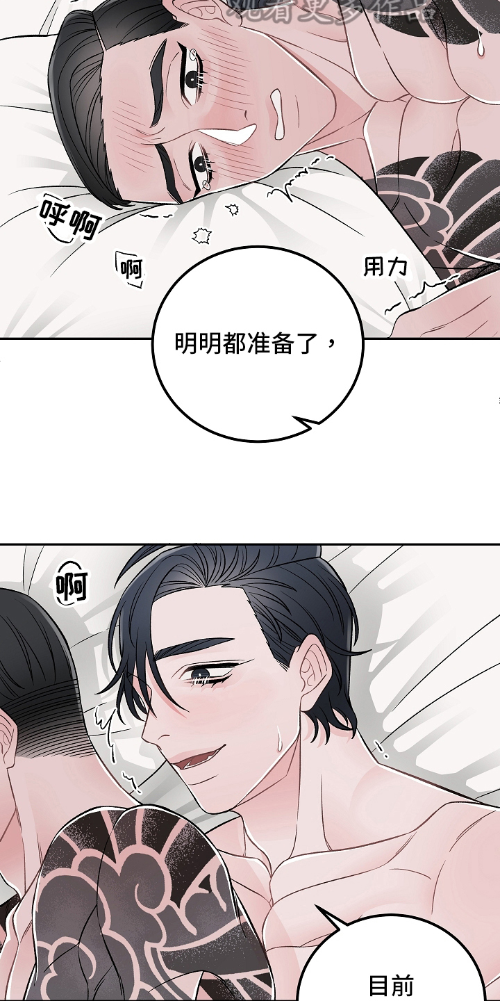 第21话14