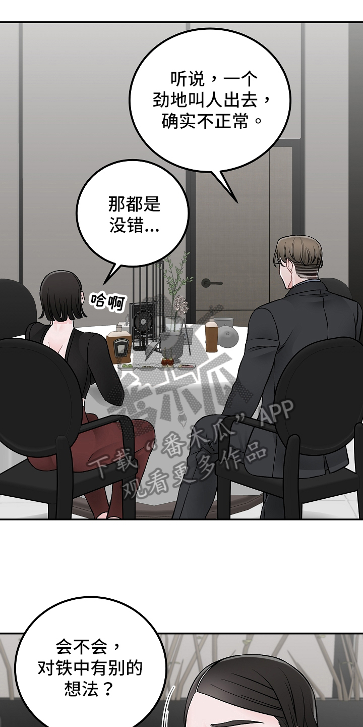 第21话2