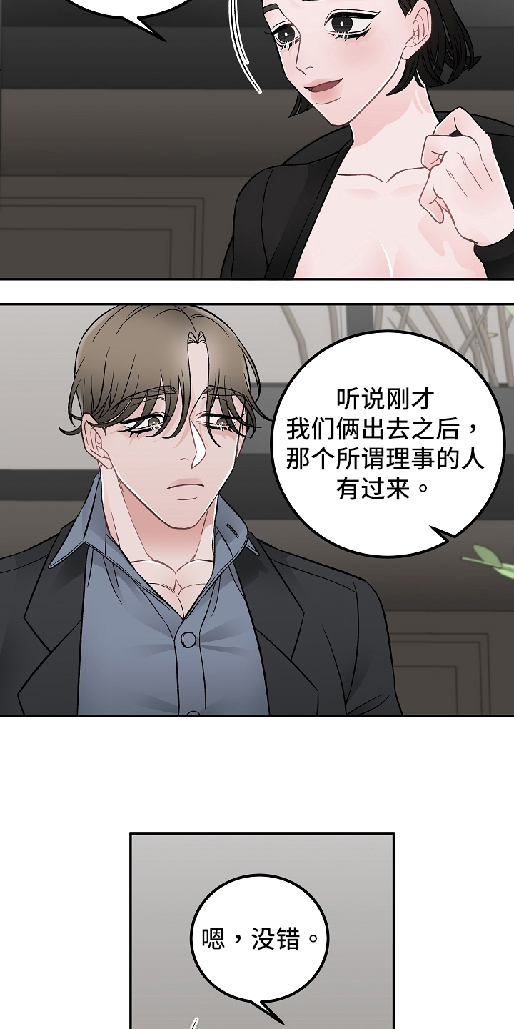 第21话3