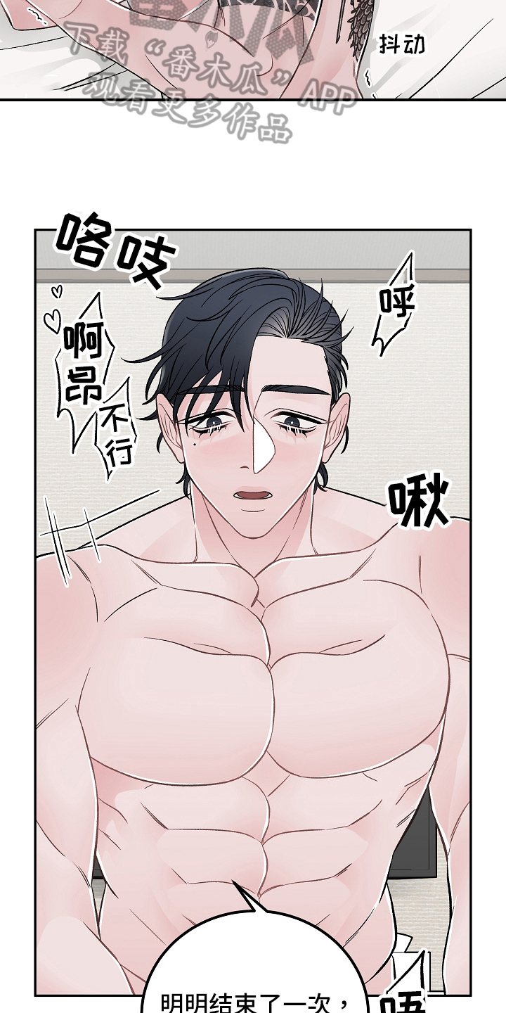 第21话9