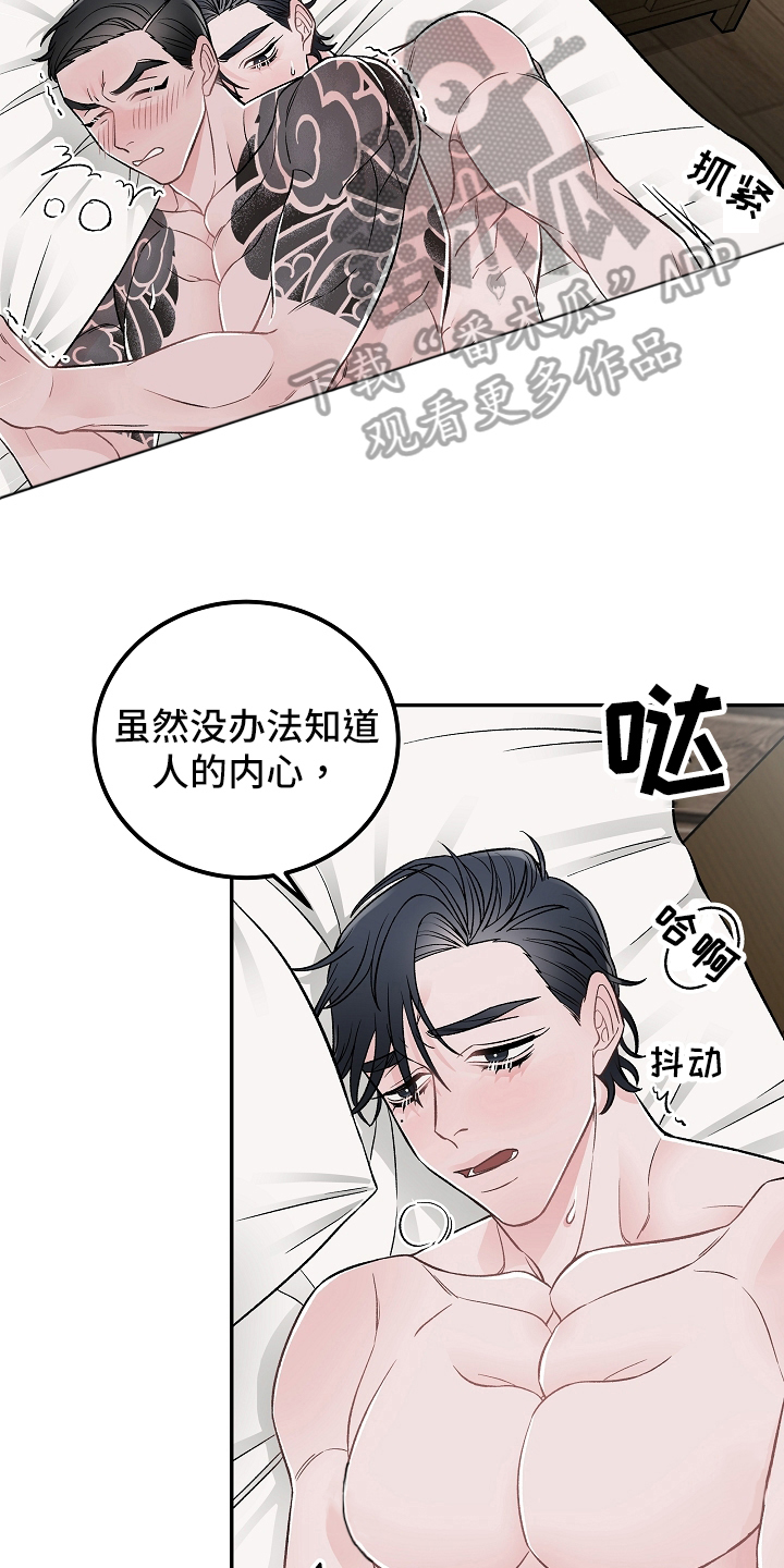 第21话16