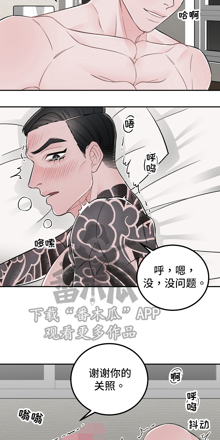 第21话11