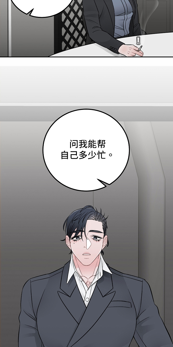 第21话5