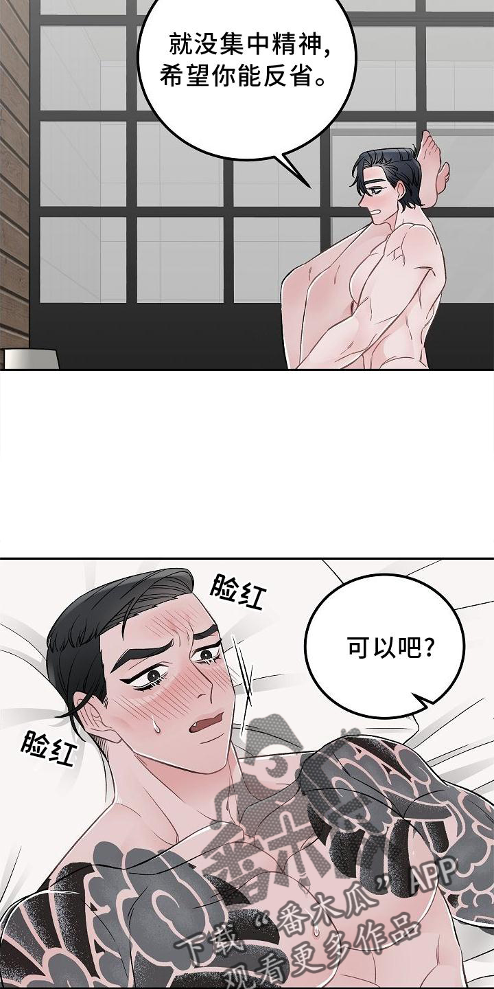 第22话18