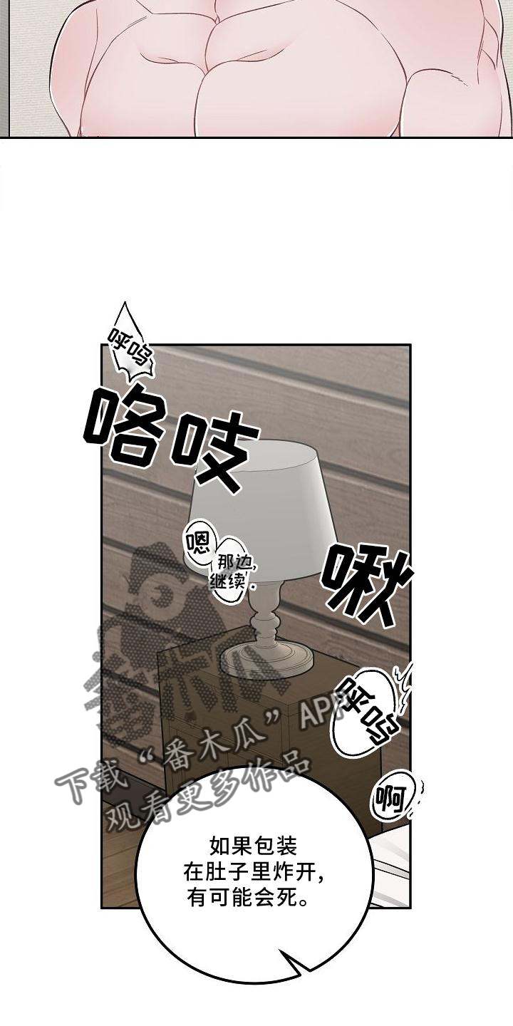 第22话4