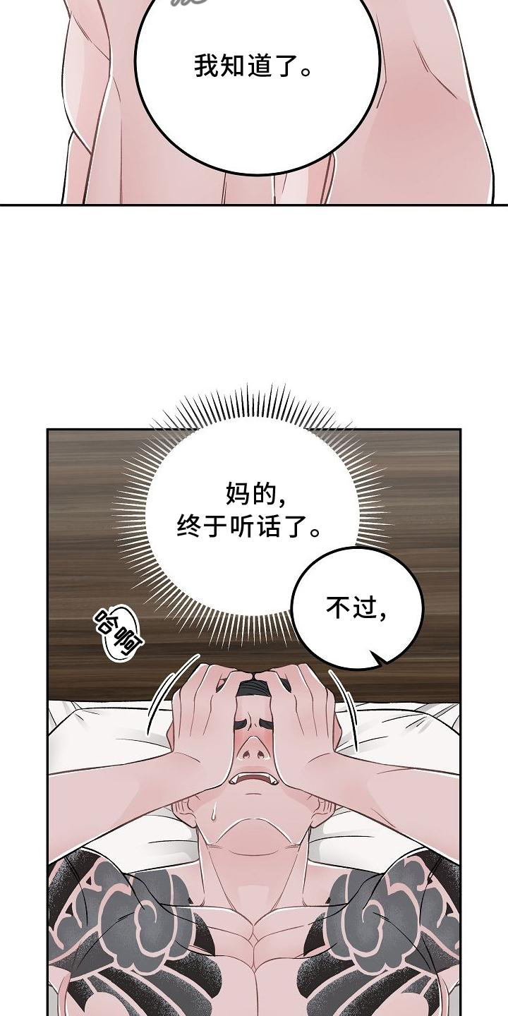 第22话16