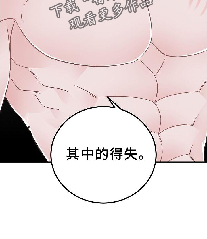 第23话21