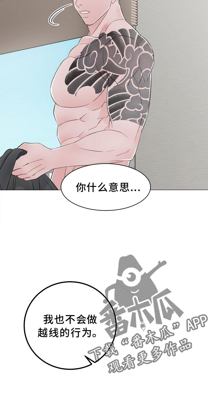 第23话19
