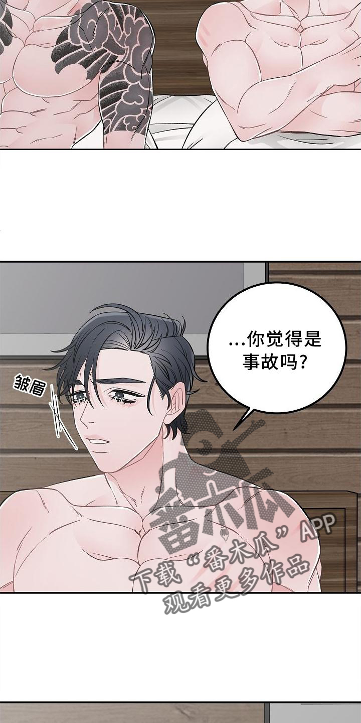 第23话15