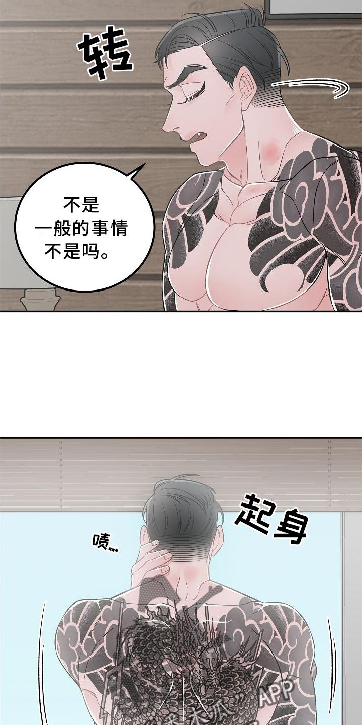 第23话16