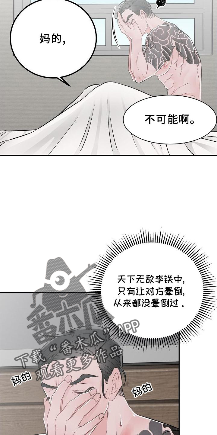 第23话7
