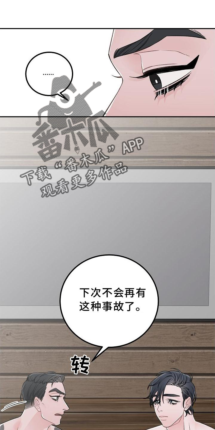 第23话14