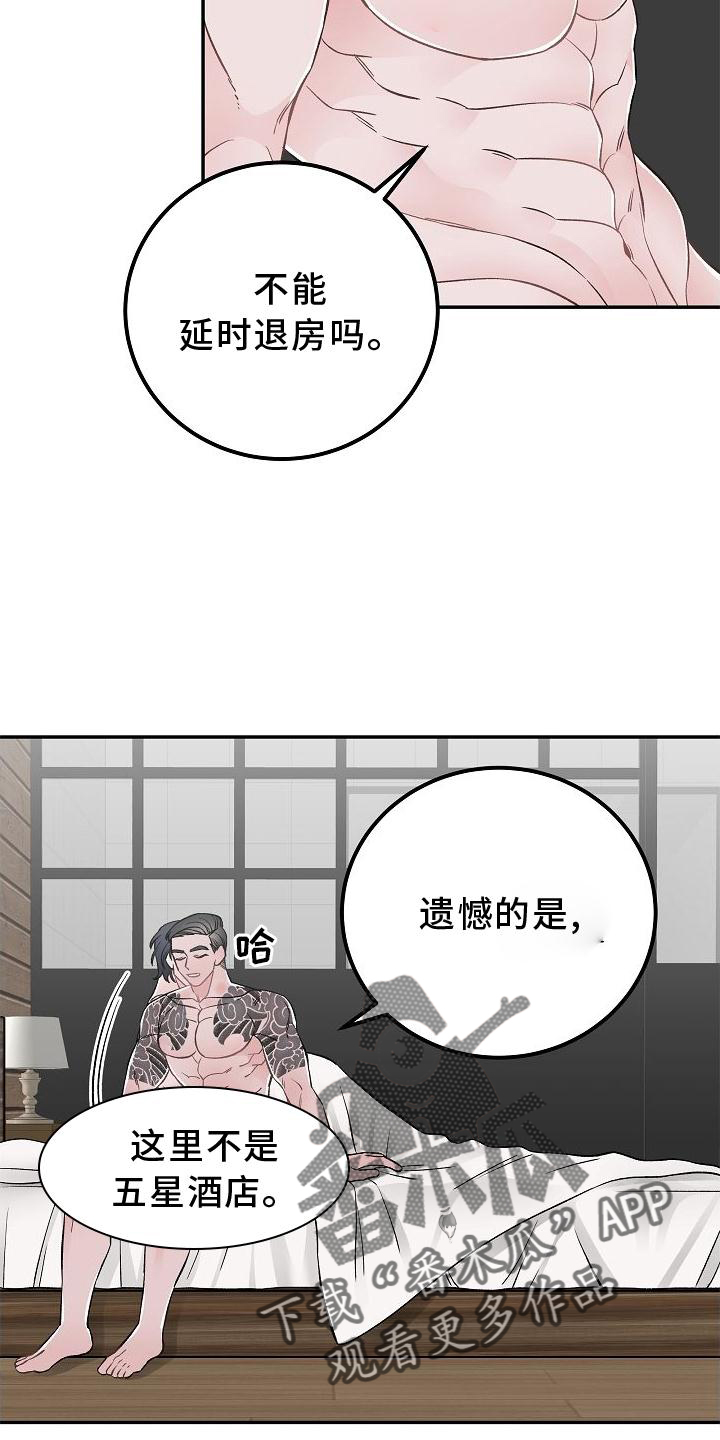 第23话12