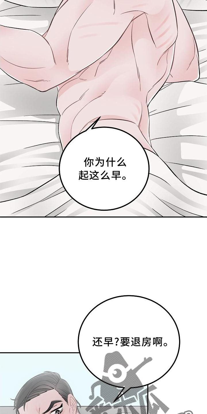 第23话10