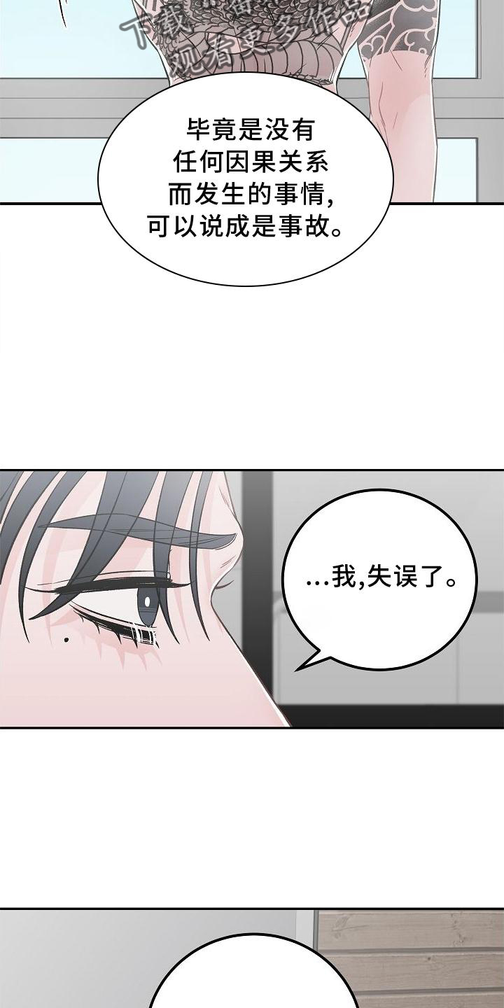 第23话17