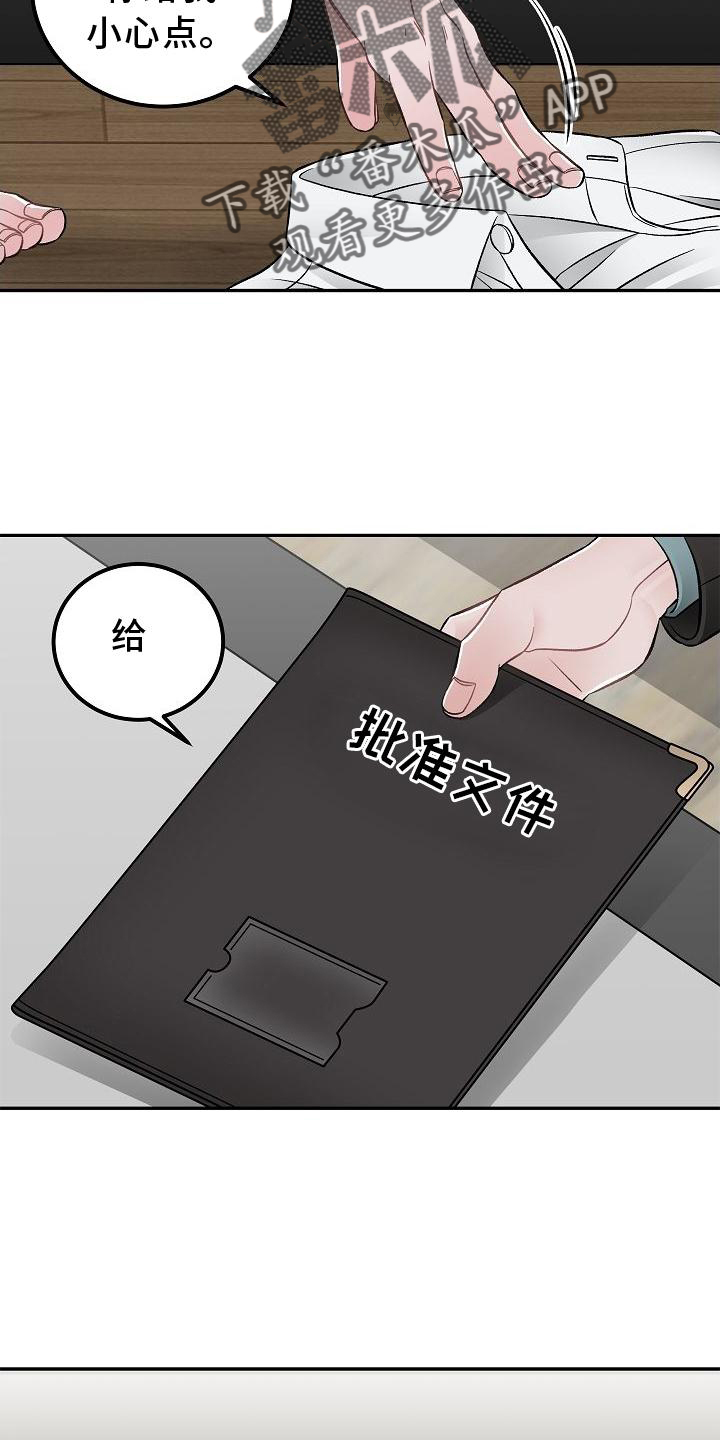 第24话14