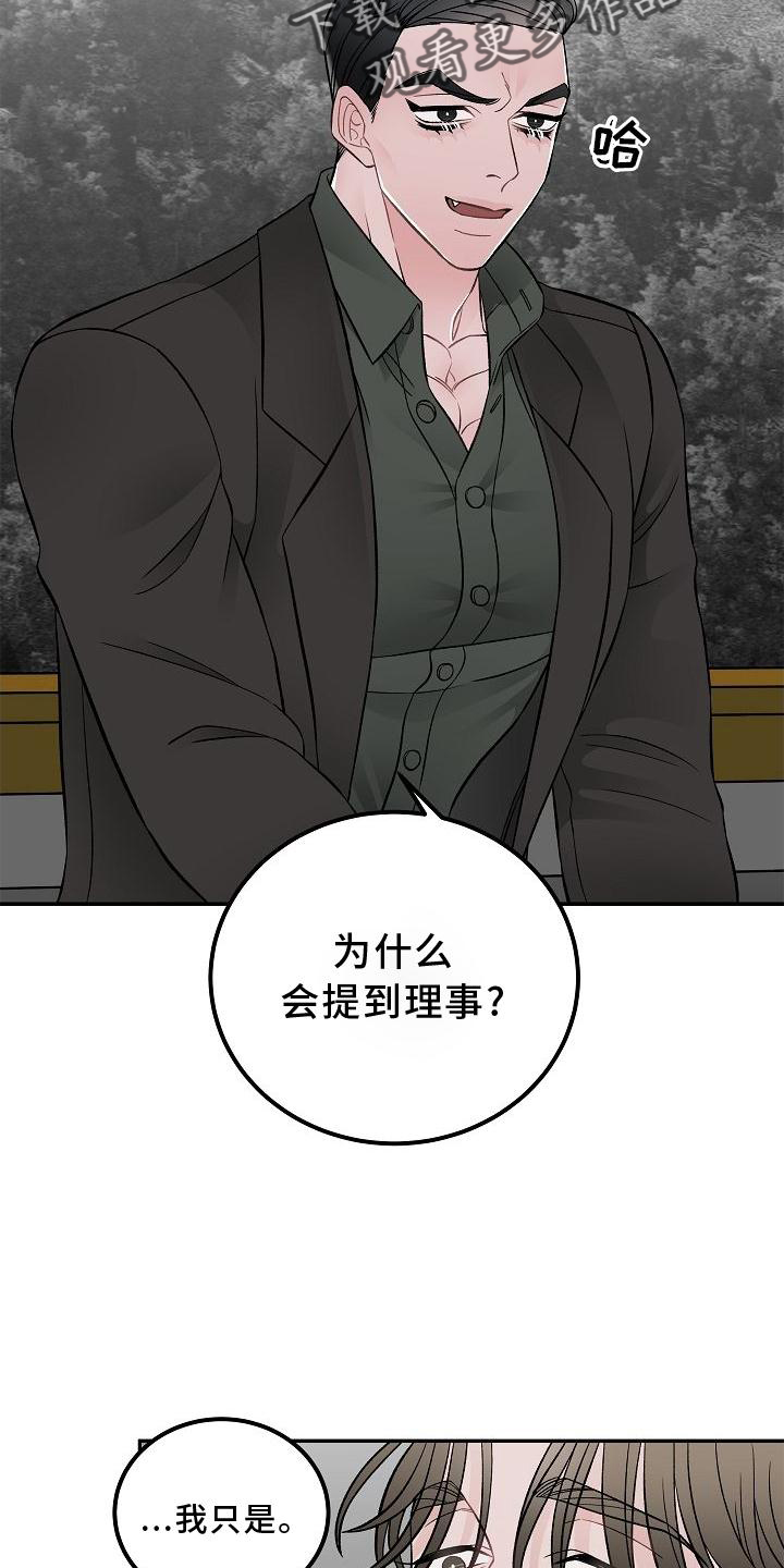 第24话18