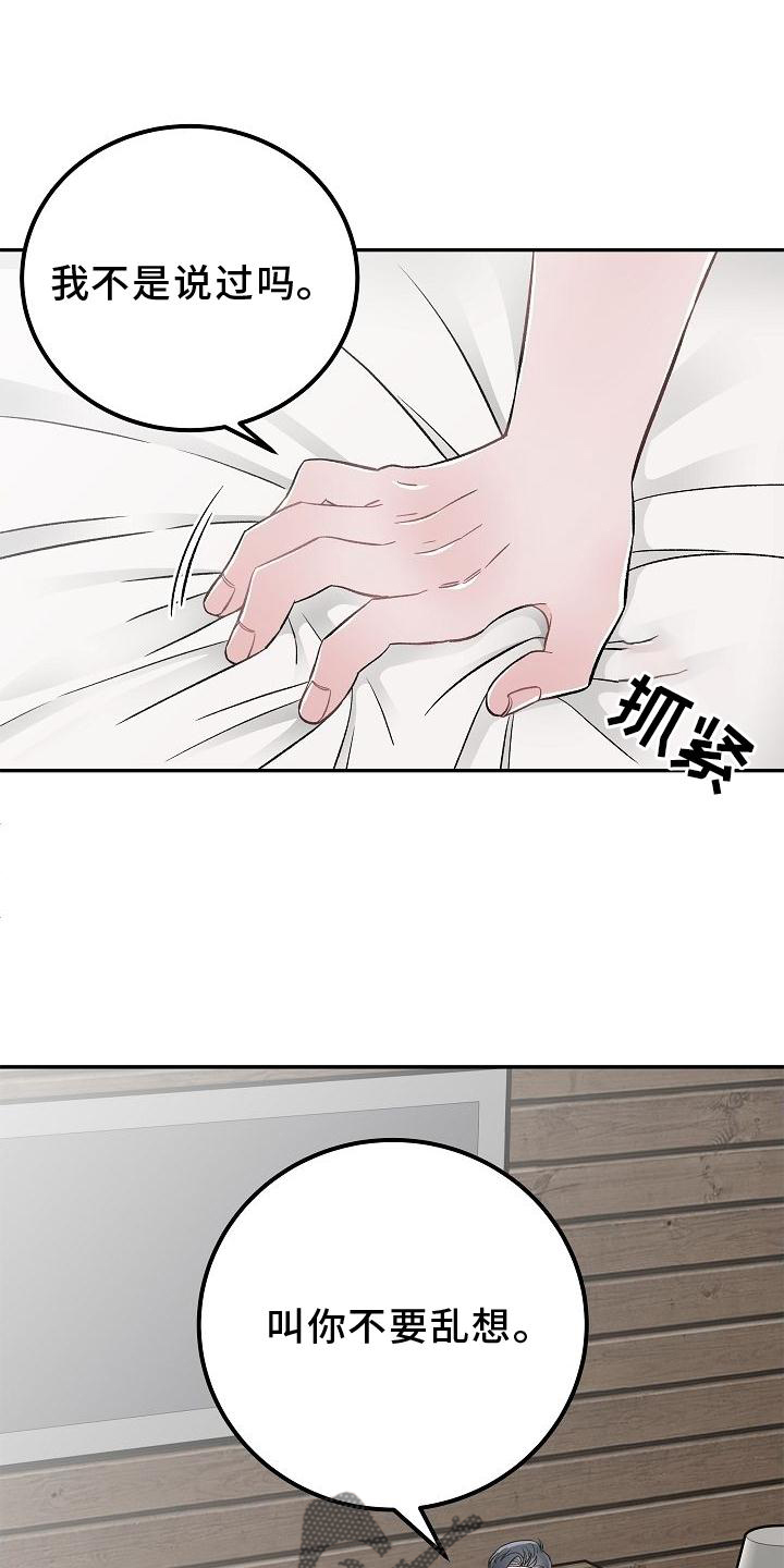 第24话8