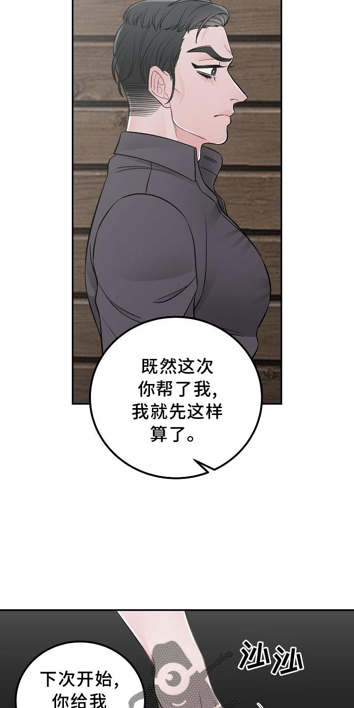 第24话13