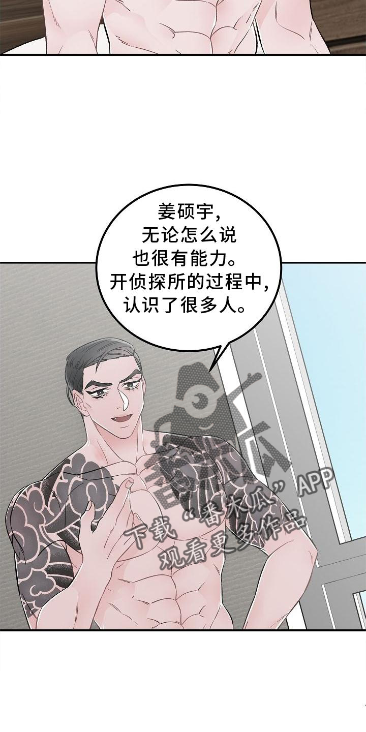 第24话3